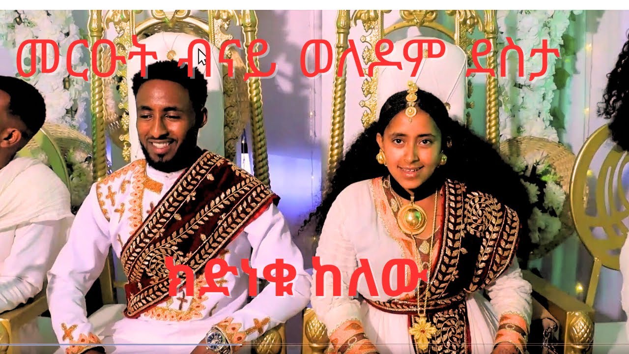 ናይ ወለዲ ኩዳ ግን አዝዩ ደስ ዝብል ዘይምኖ #habesha #music #tigray
