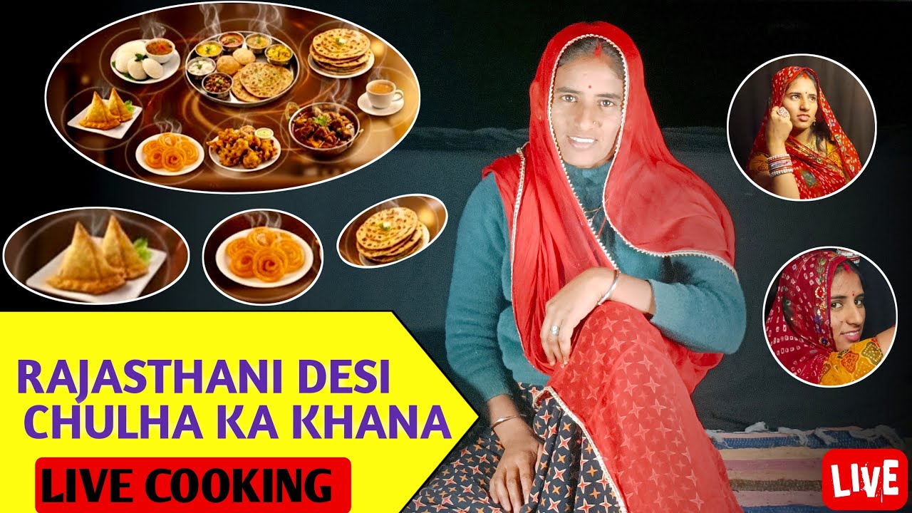 🔥 Desi Chulhe Ka Swaad | Live Cooking 🥘 #DesiCooking #Chulha #LiveCooking #VillageFood #DesiKhana