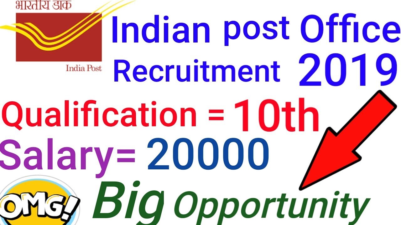 India post office recruitment 2020 | No Exam | Indian post office job|