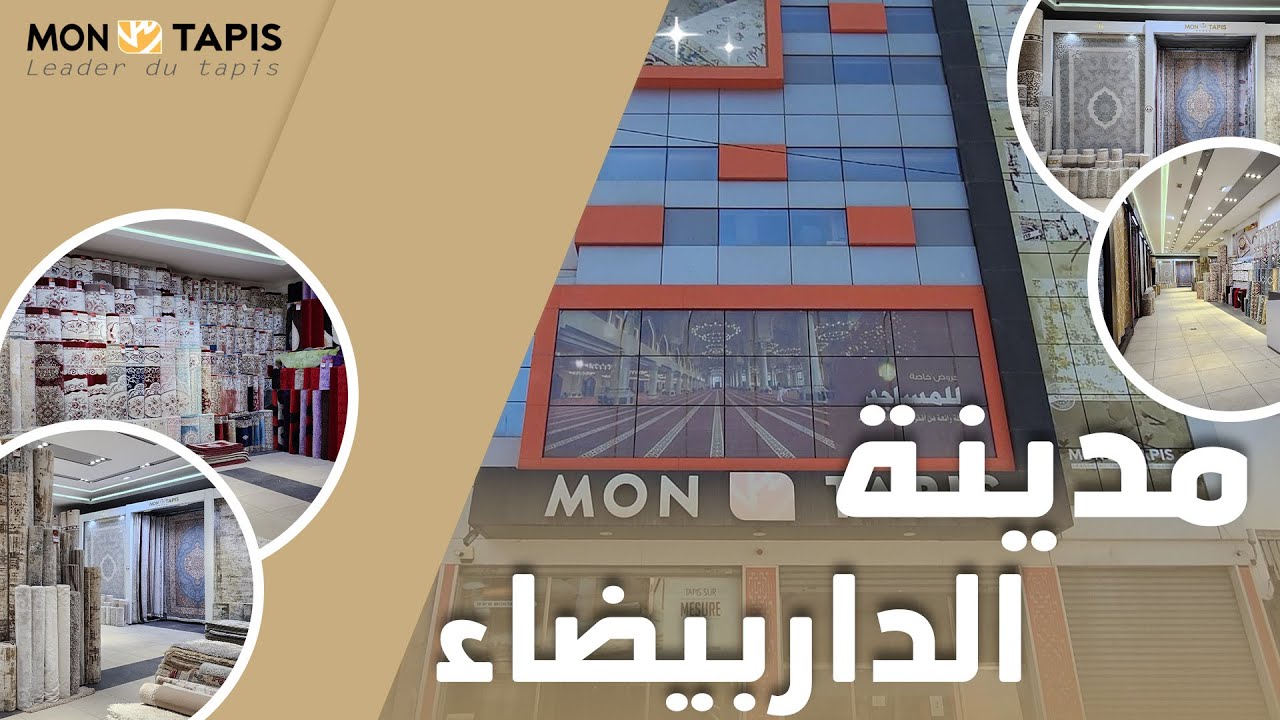 Magasin Mon Tapis CASABLANCA