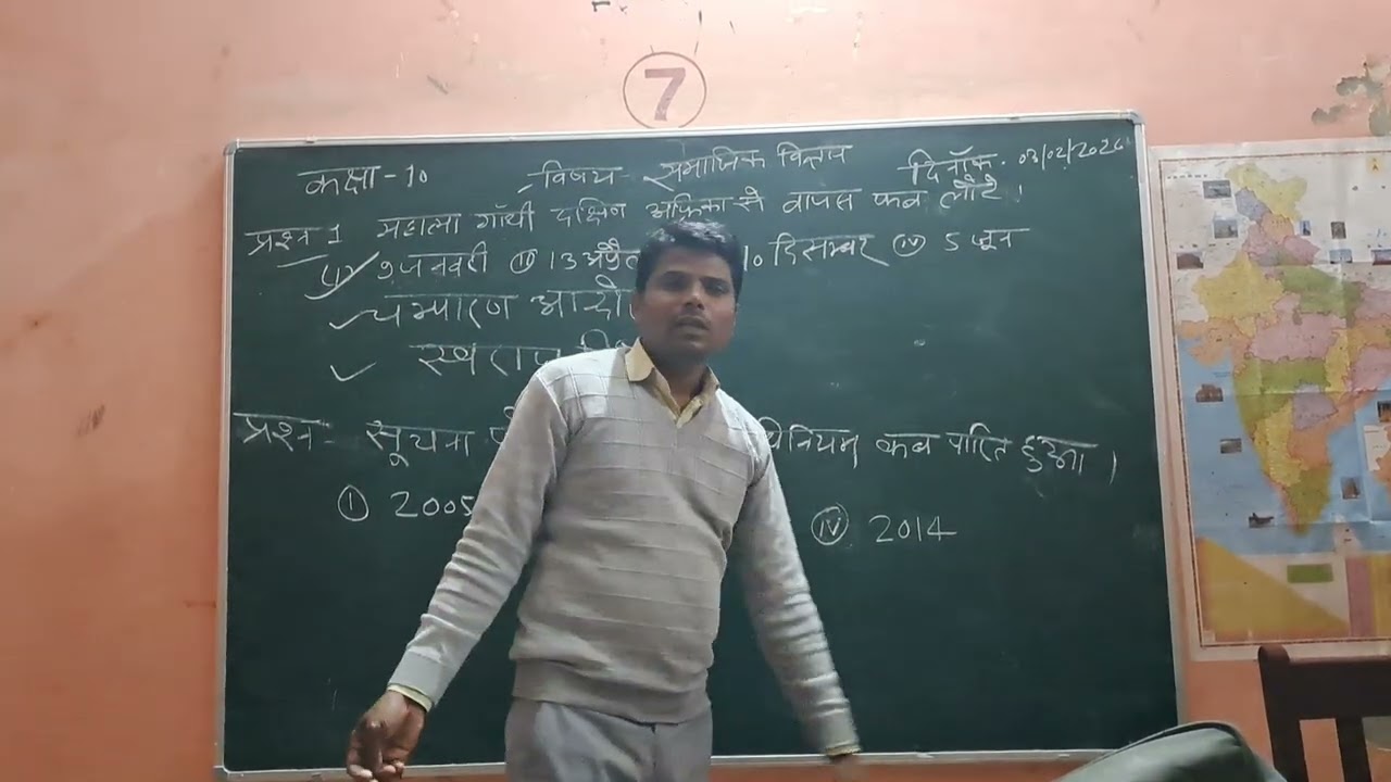 Class 10 social science 