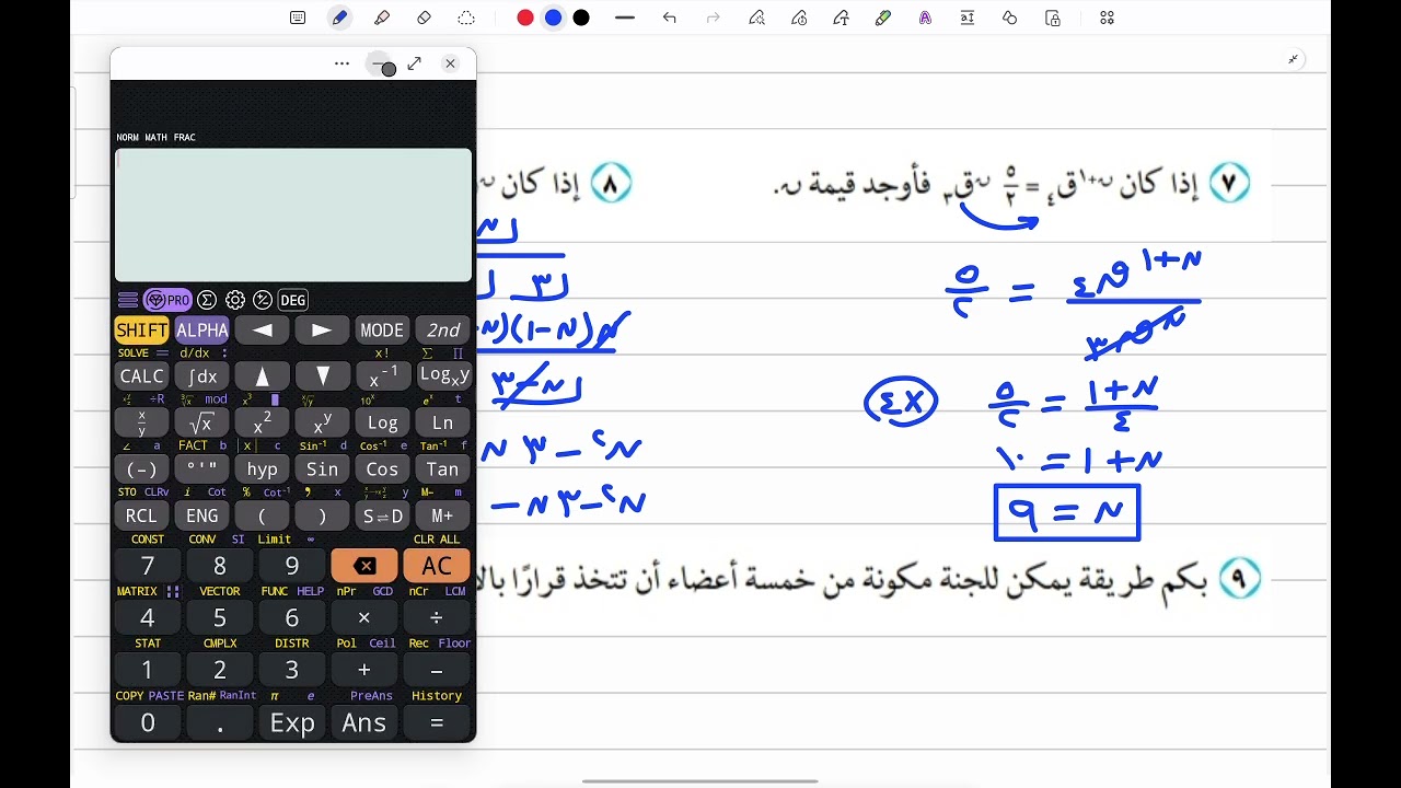 حل تمارين كتاب المدرسة في الجبر (التوافيق) للصف الثاني الثانوي 2026 ترم ثاني