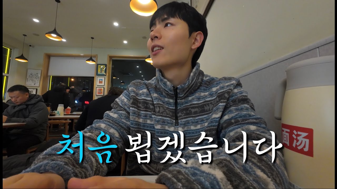 12시간 베이징 무계획여행