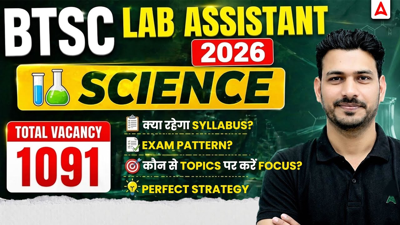 BTSC Lab Assistant 2026 | 1091 Vacancy | Syllabus + Exam Pattern + Strategy 🔥