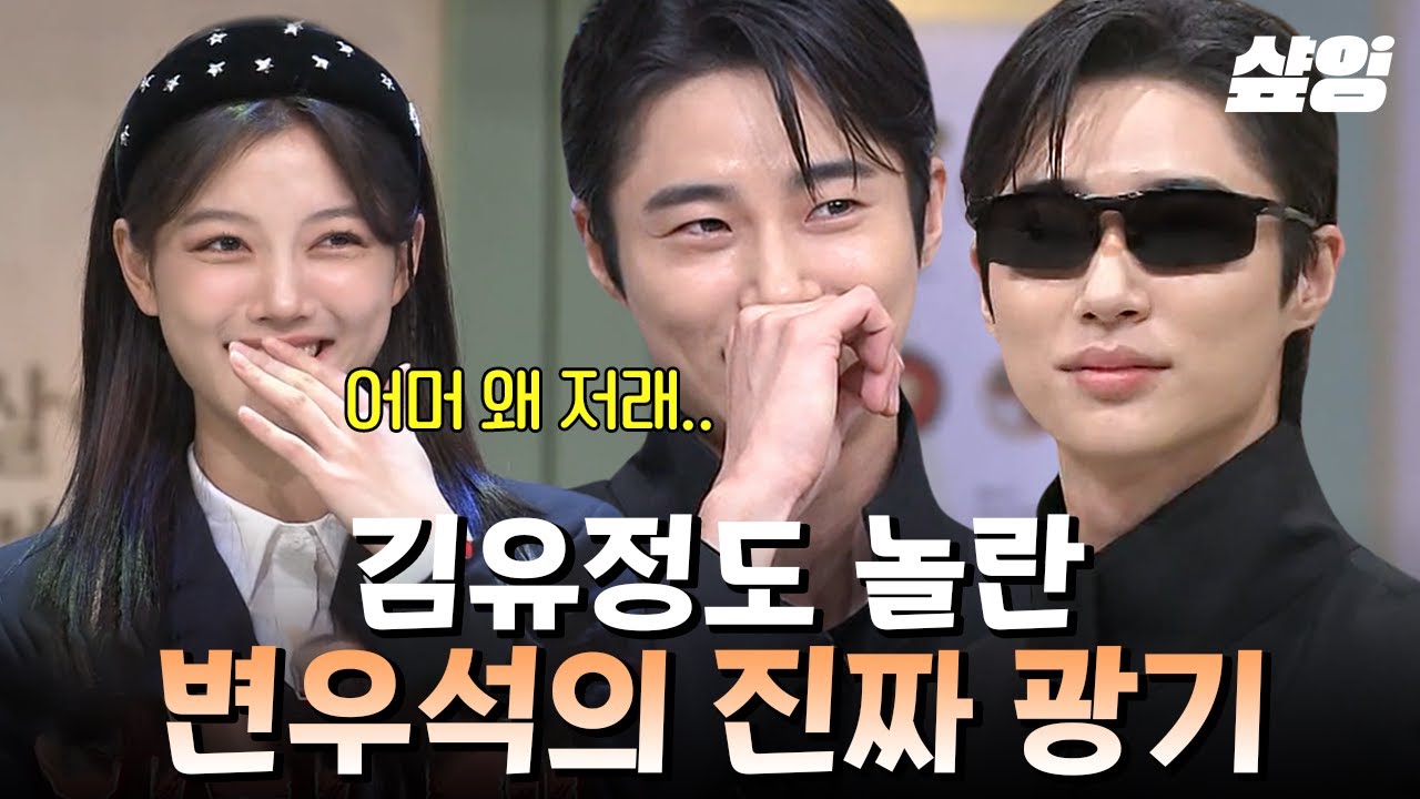 [#놀라운토요일] 단독) 이클립스 류선재 놀토 출연✨ 생각보다 컨셉에 진심인 변우석의 찐 광기 퍼포먼스ㅋㅋㅋ