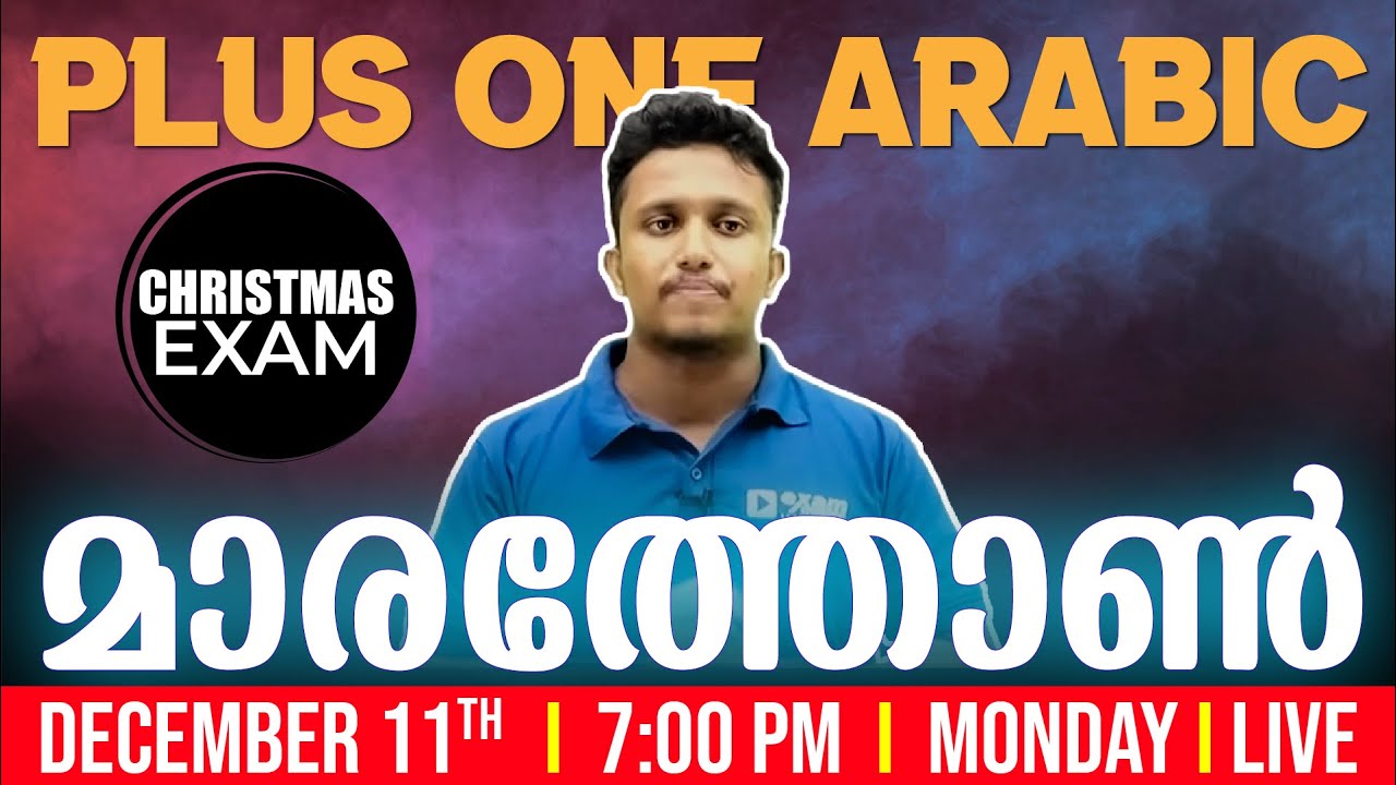 Plus One Arabic Christmas Exam | All Chapters in One Live | Arabic Marathon | Exam Winner