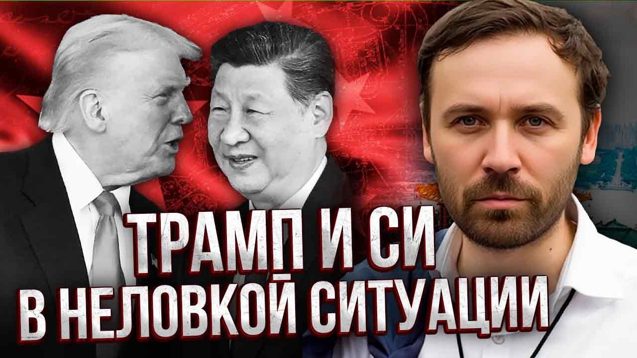 ПОНОМАРЕВ: НЕУДОБНЫЙ ВОПРОС НА ВСТРЕЧЕ В ПЕКИНЕ! Эту тему обойдут СТОРОНОЙ. Занервничали ДАЖЕ В РФ