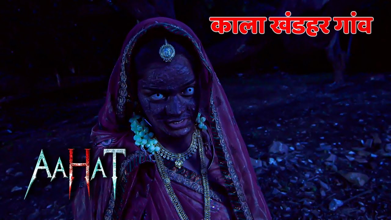Aahat - आहट -S6 | Horror Show | डर की सच्ची कहानी | Full Episode | | Horror Show 2026 |