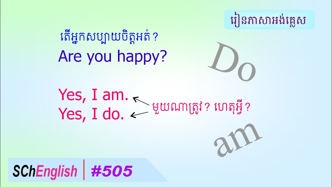 Using Do, Does, Am, Is, Are, SChEnglish, #505