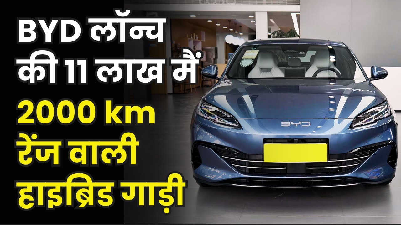 BYD Seal 06 DM-i: New EV technology revolution in India | Hybrid Car Review | EV Tech India