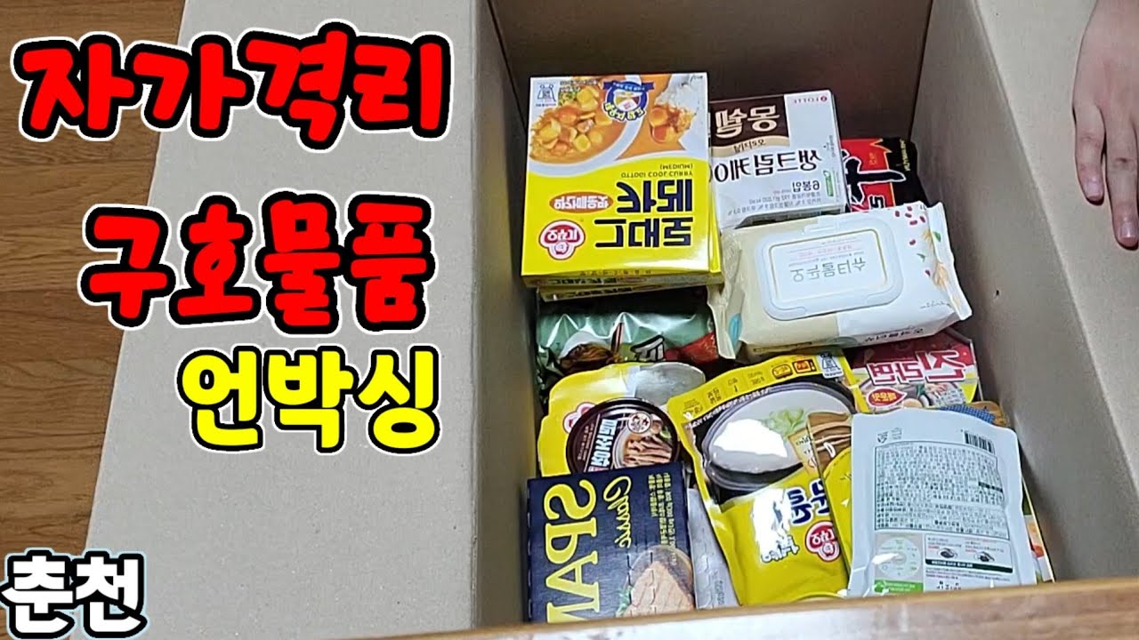 미국 다녀와서 한국 입국후 격리