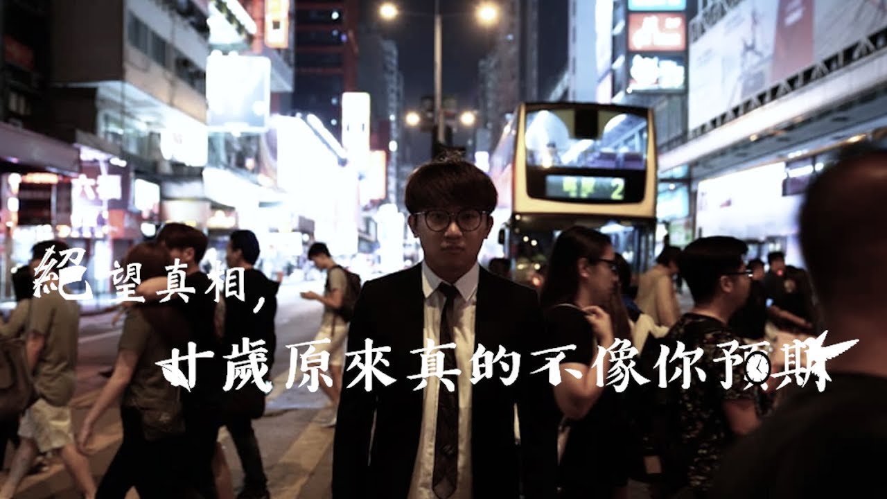 《廿幾歲原來真的不像你預期》