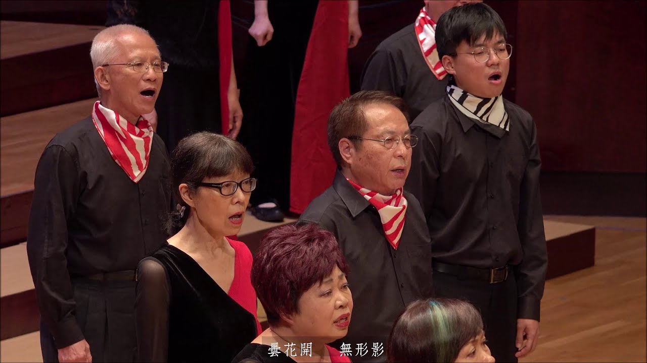 講互暗暝聽(詞/ 向陽 曲/ 石青如) – 政治大學校友合唱團