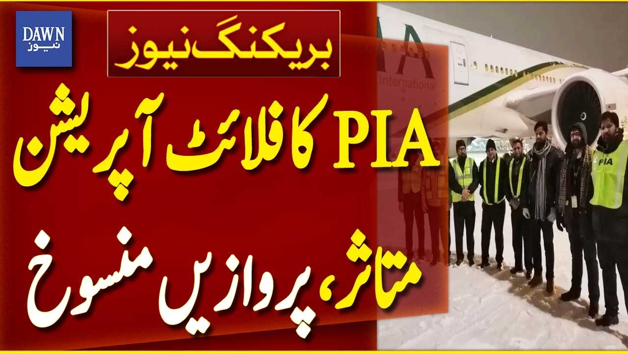 PIA Flight Operations Affected, Flights Canceled | Breaking News | Dawn News