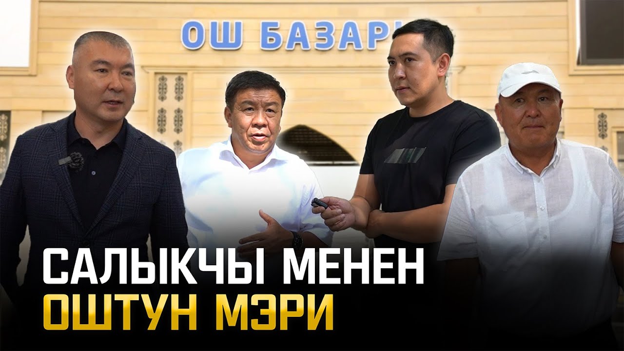Оштун эли ыймандуу болуп, арак ичпей калдыбы? | Не Сахар Умар Даданов 
