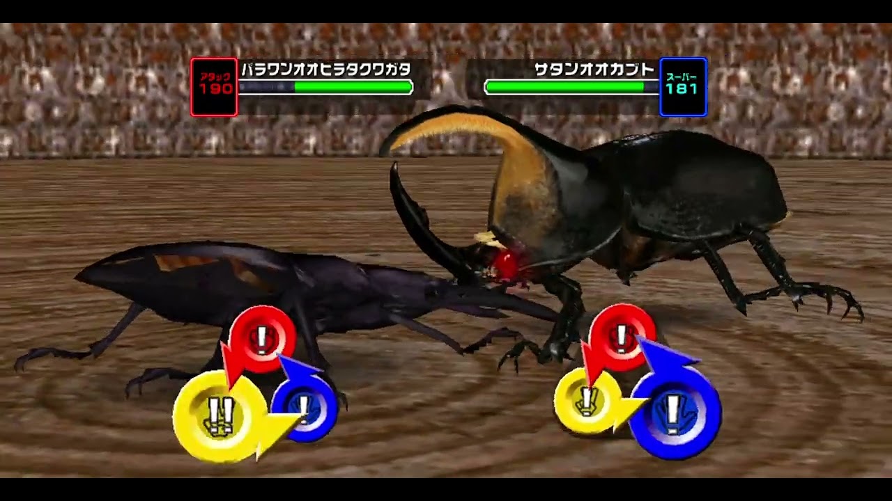 甲虫王者ムシキング2005ファースト　アダー登場編（3.4）　   Mushiking 2005 First