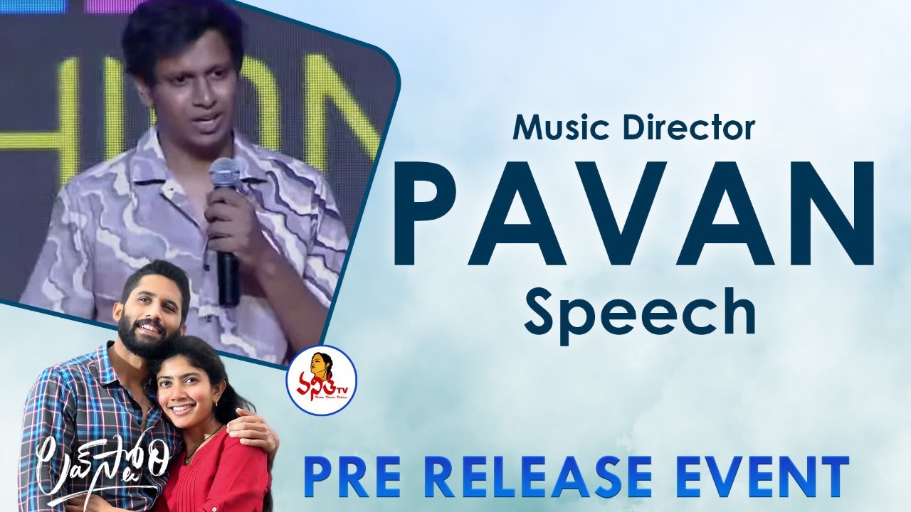 Music Director Pavan Speech  @ #LoveStory Movie Pre Release Event | Naga Chaitanya | Vanitha TV