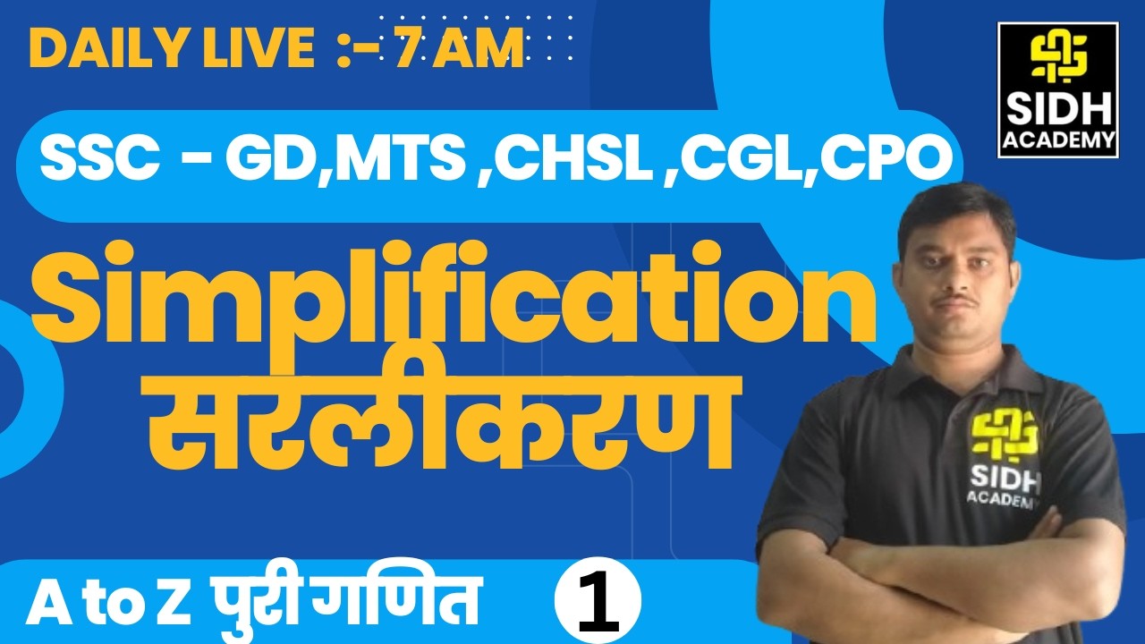 SIMPLIFICATION (सरलीकरण ) PART -1 SIDH ACADEMY ASHOK SIR