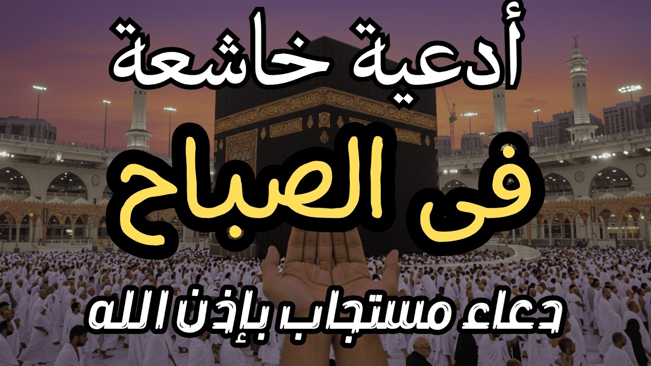 لا تفوت دعاء الليلة الثانية من العشر الأواخر 🌙 أدعية مؤثرة لطلب المغفرة وبلوغ ليلة القدر- علاء عقل