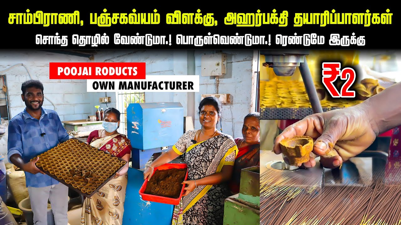 இந்தியா முழுவதும் செல்லும்.! Handmade Organic Panchagavyadeepam, Agarbatti, Sambrani Manufacturers