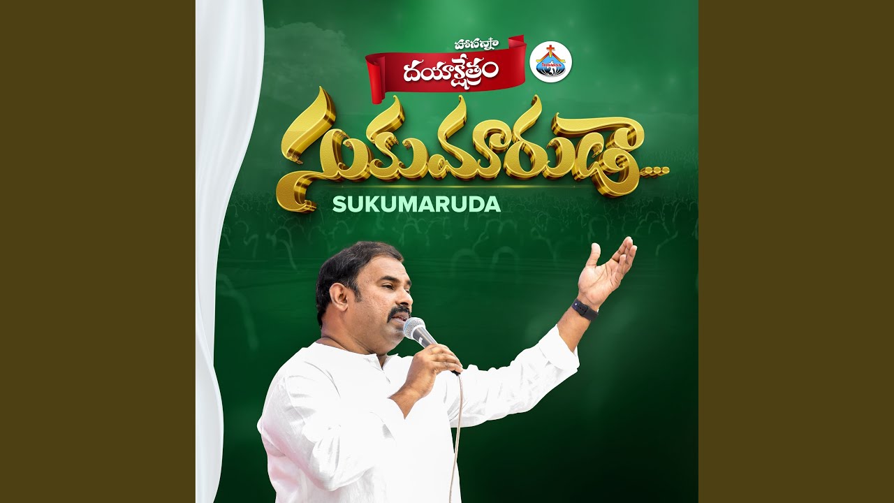 Sukumaruda