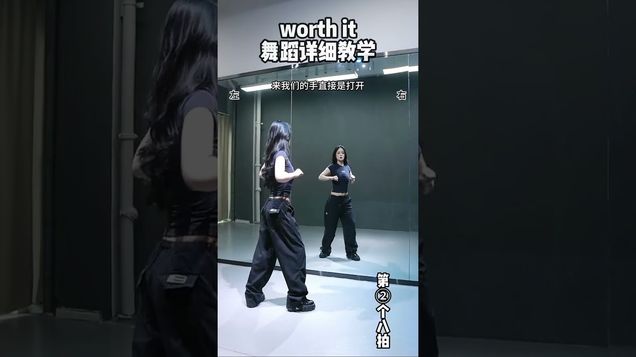 《worth it》#dance tutorial