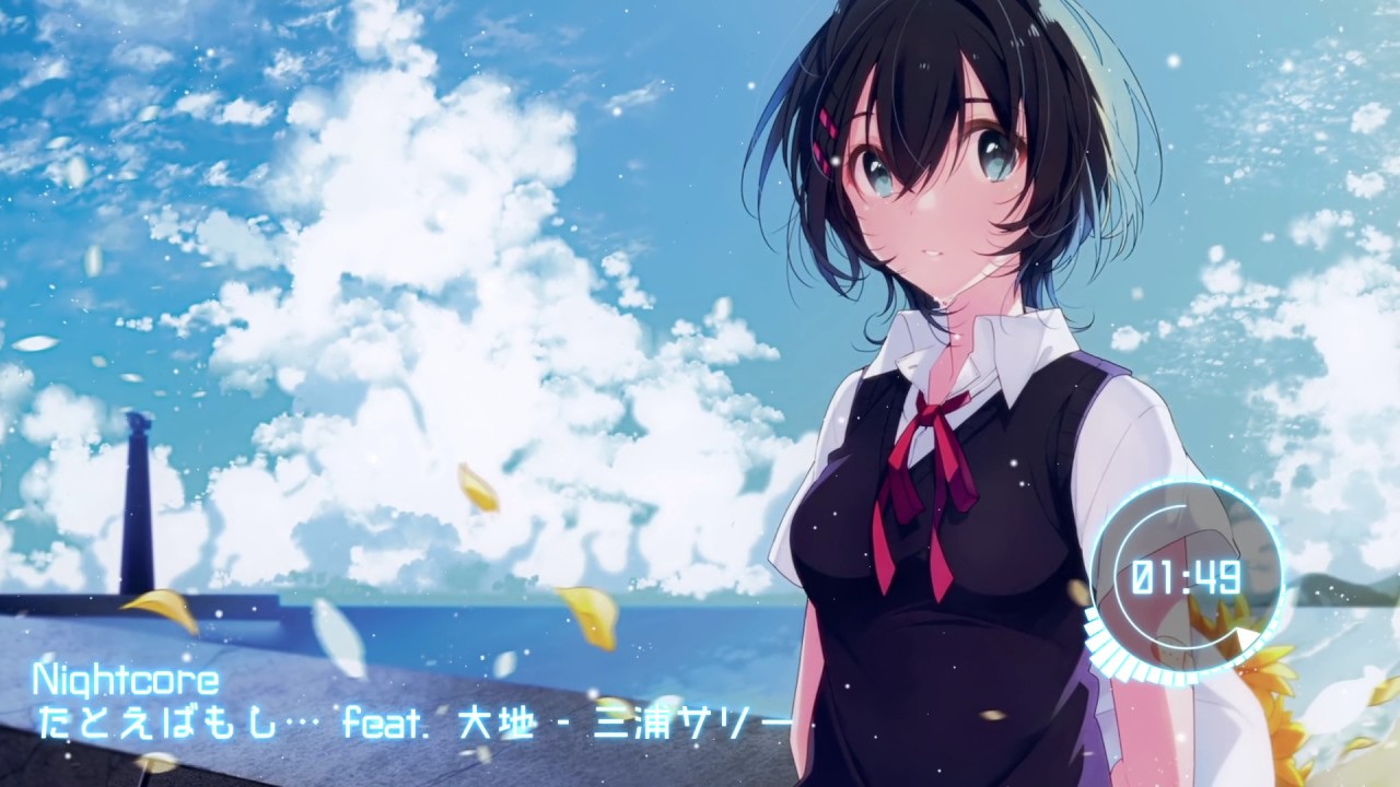 [Nightcore] Tatoeba moshi... feat. Daichi (たとえばもし&hellip; feat. 大地) - Sally Miura (三浦サリー)