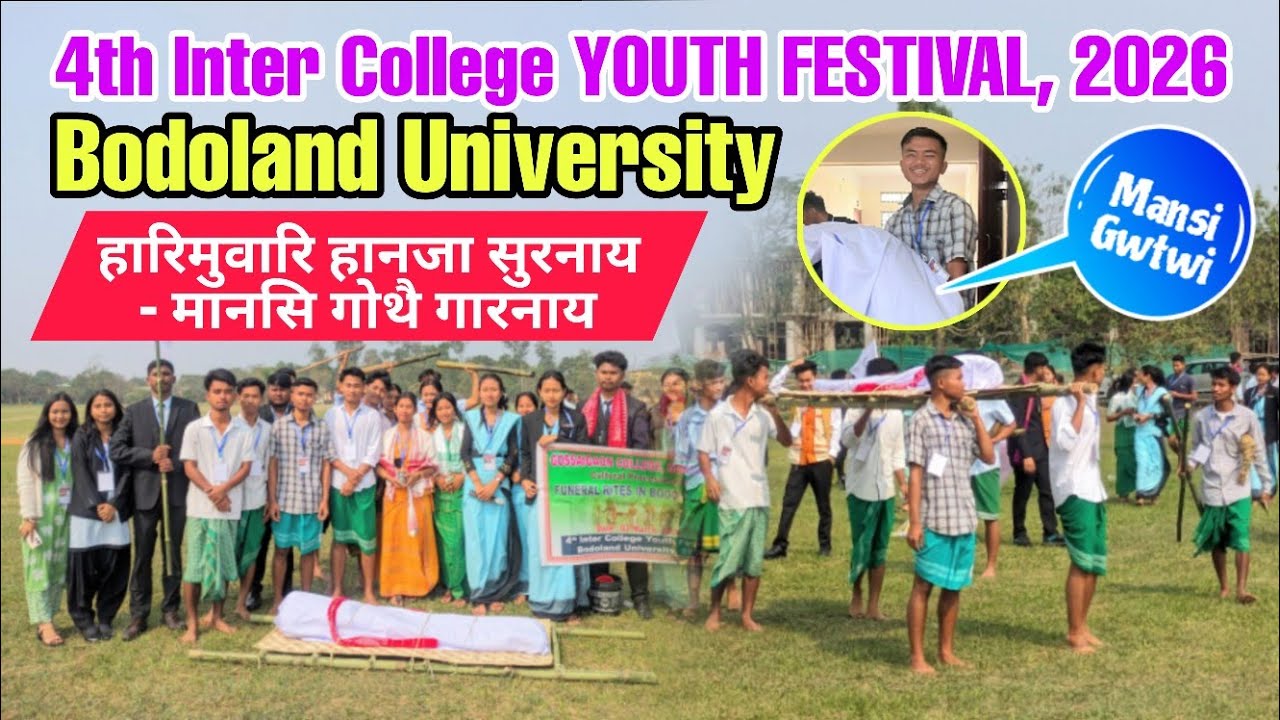Cultural Procession ❤️ || 4th Inter College Youth Festival, 2026 || Bodoland University || Kokrajhar