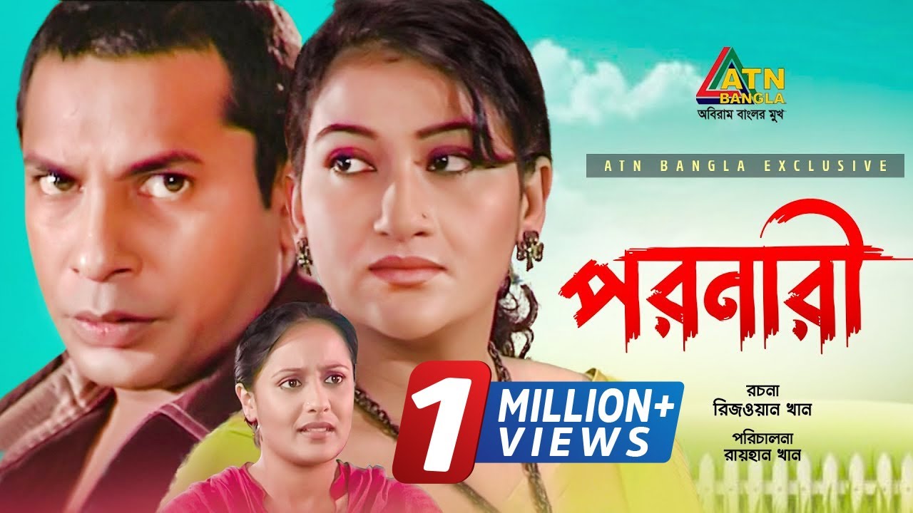 Poronari | পরনারী | Mosarof Korim | Opi Karim | Dipa Khondokar | Bangla Comedy Natok