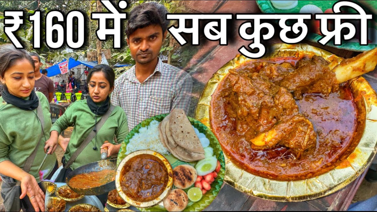5 साल की बेटी को अकेले छोड़ के सिर्फ़ 160₹ में मटन, चिकन, अंडा, मछली के साथ सब कुछ फ्री, JeevChatora