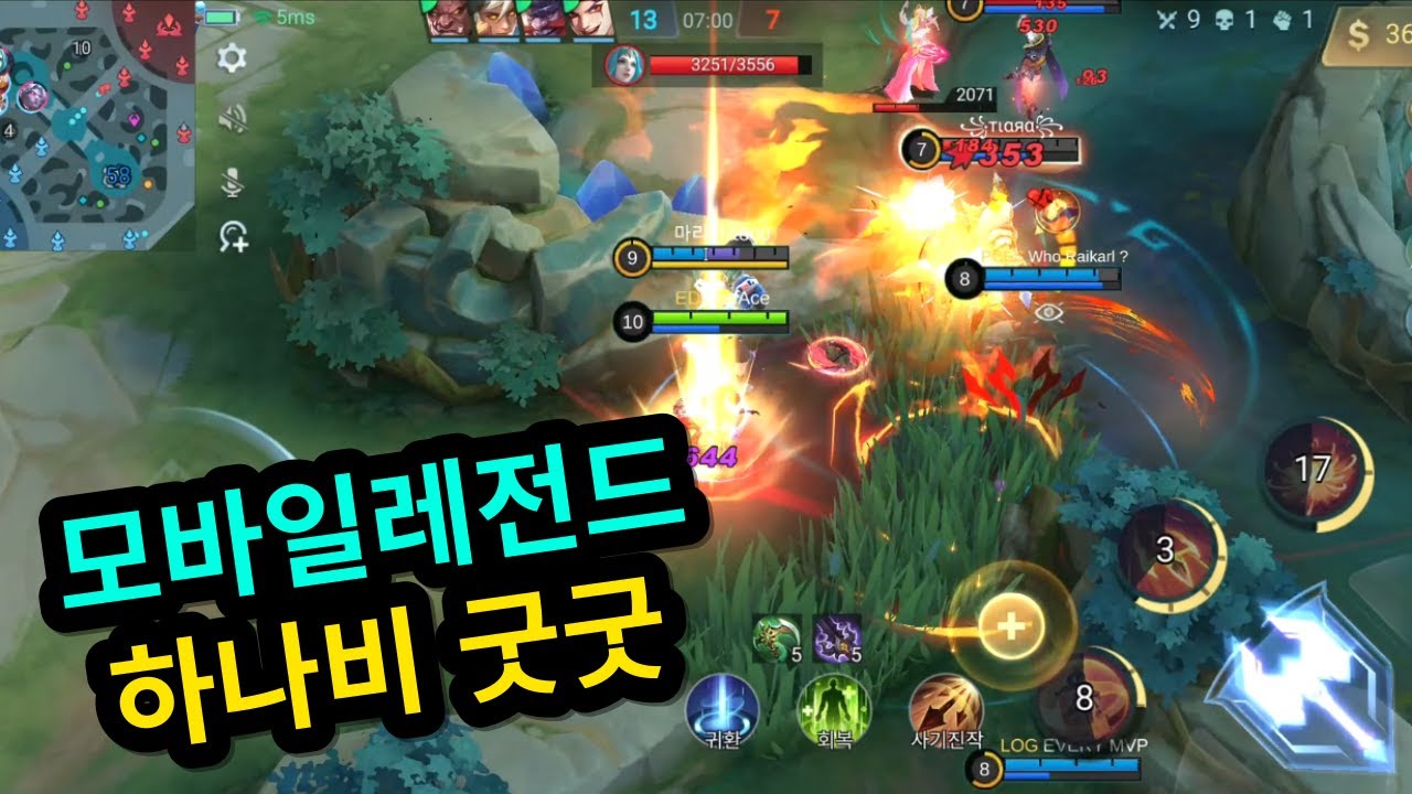 모바일레전드 하나비 정말 좋습니다.
