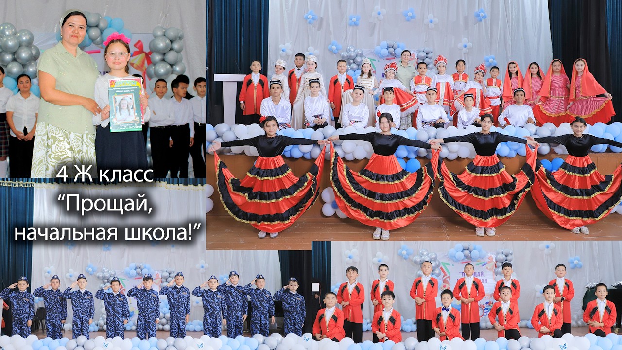 4ж Праздник 