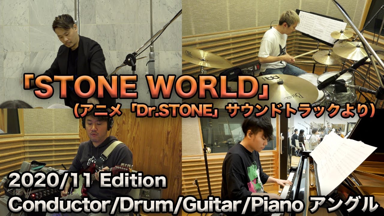 加藤達也ライブ Dr.STONE「STONE WORLD」2020/11 Edition Conductor/Drum/Guitar/Piano アングル