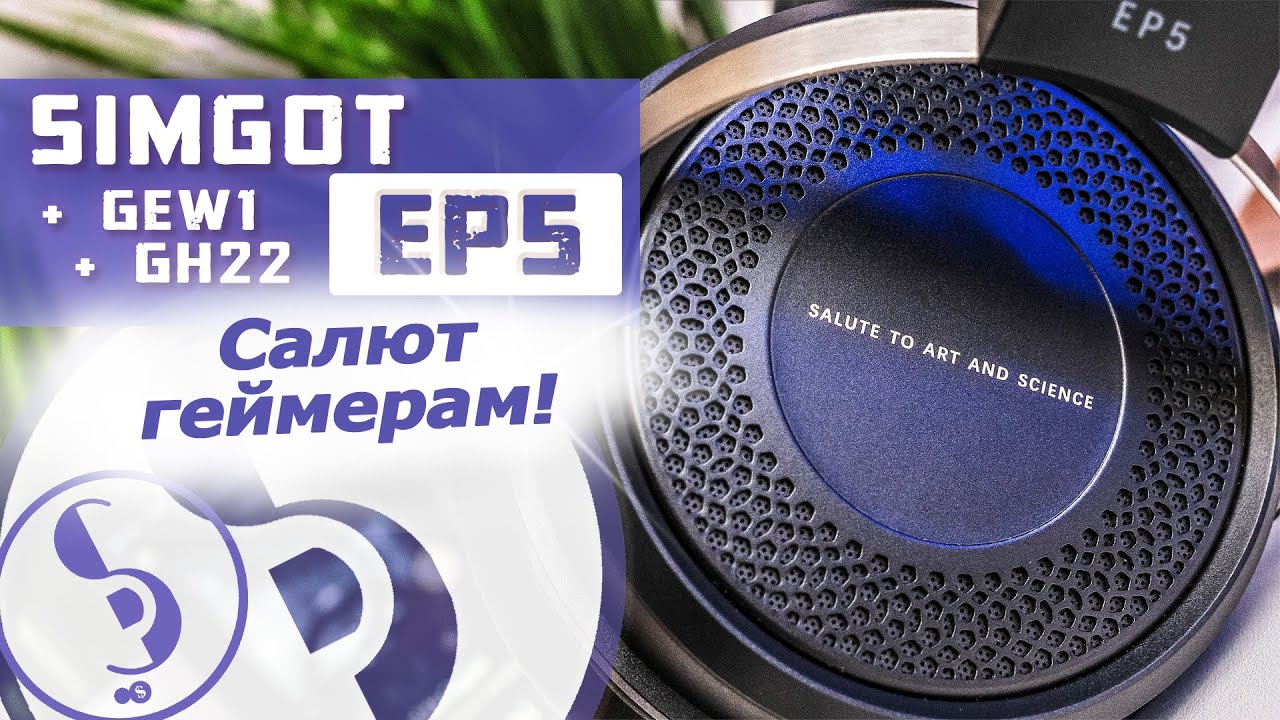 SIMGOT EP5 обзор наушников &ndash; Не только для геймеров!