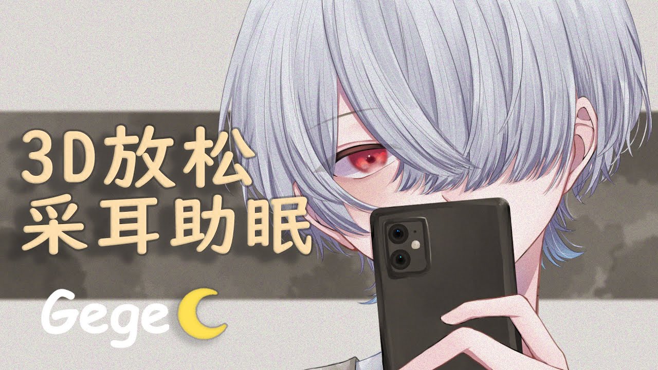 【ASMR】强烈的触发音♡ 掏耳朵/吹耳/耳语/棉棒/鹅毛棒