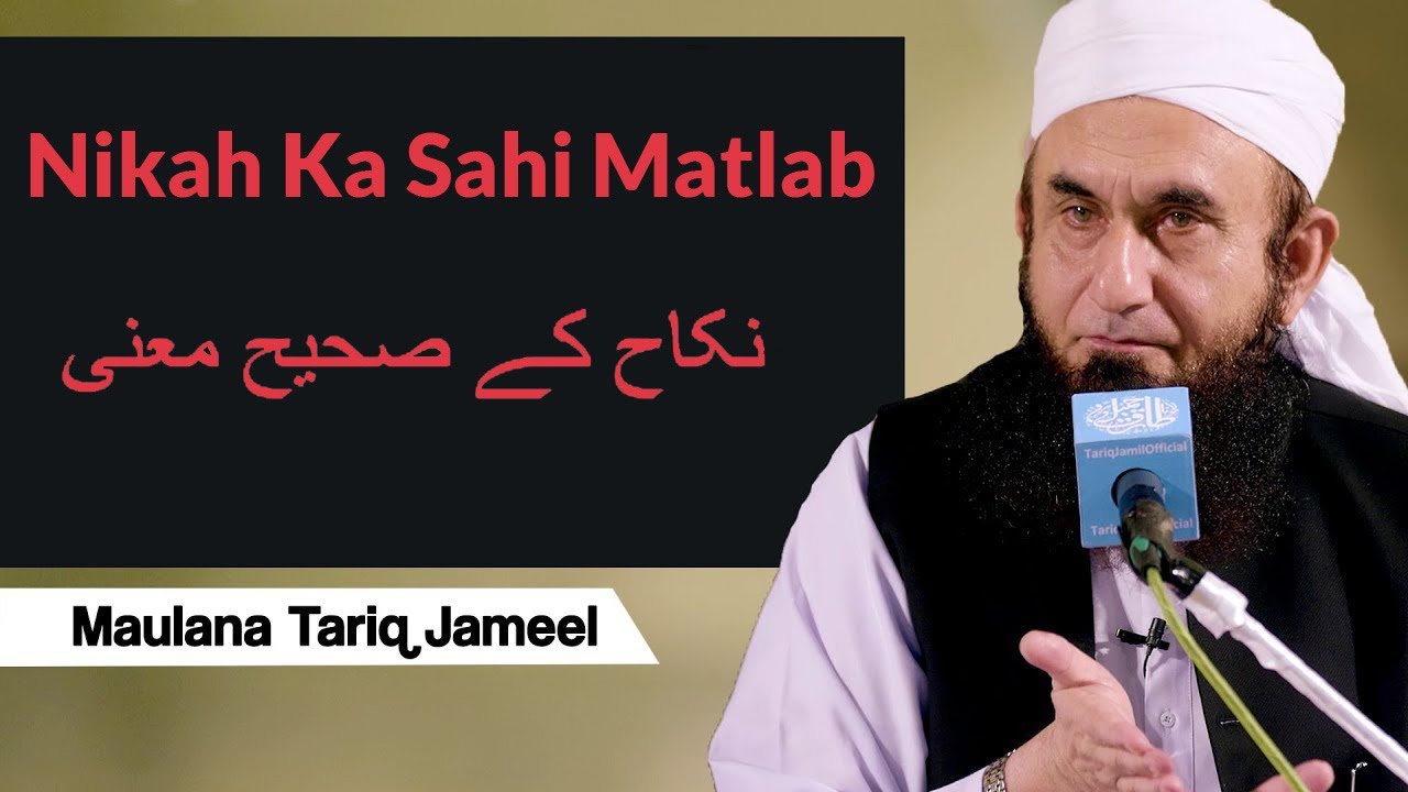 True Meaning of Nikah By Moulana Tariq Jamil in Urdu | Easyrishtay.com