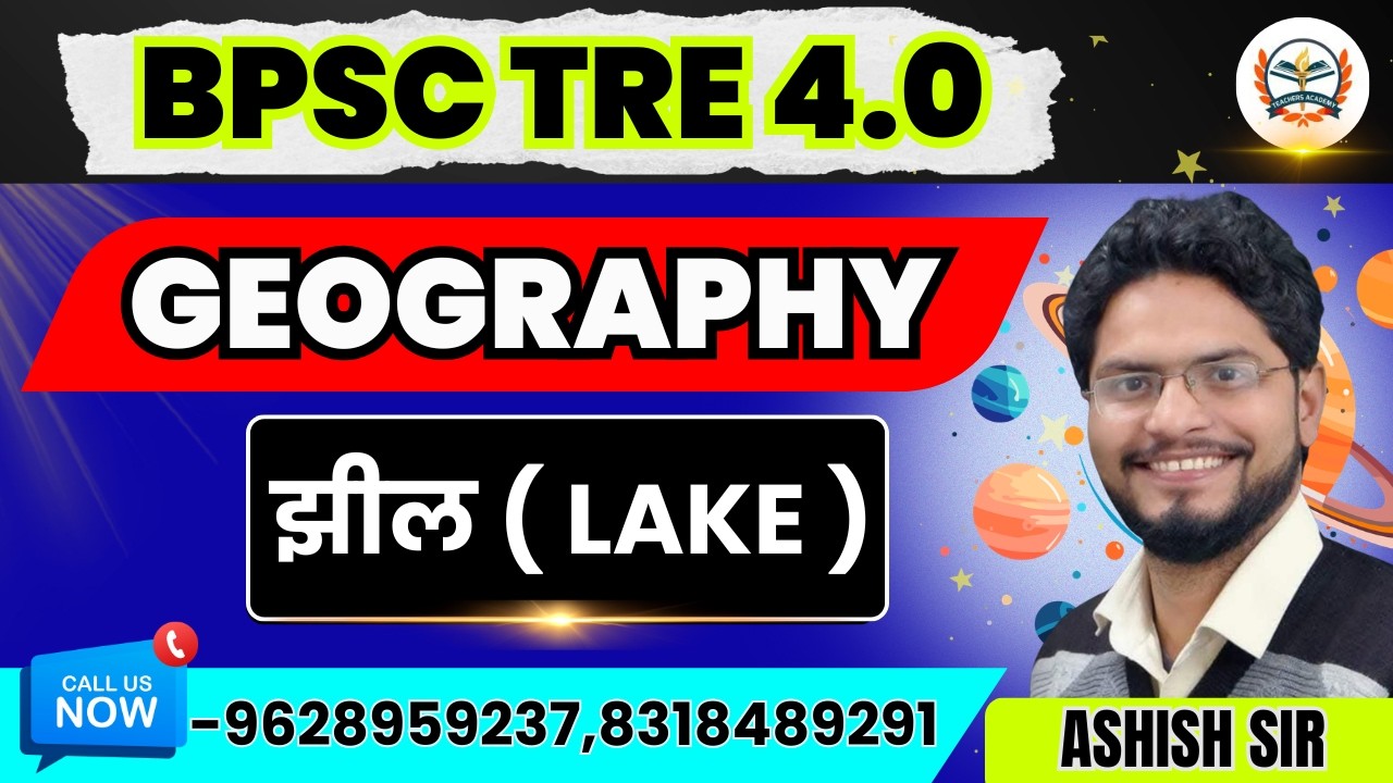 BPSC TRE 4.0 GEOGRAPHY | BPSC TRE 4.0 GEOGRAPHY CLASSES | झील ( LAKE ) | BY TEACHERS ACADEMY