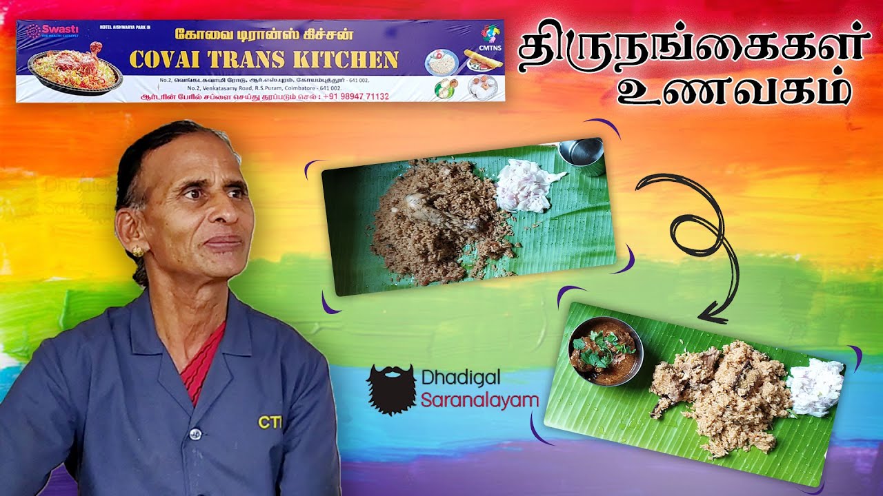 Covai trans kitchen | LGBTQ | Kumbakarnan | Episode 01 | Dhadigal saranalayam
