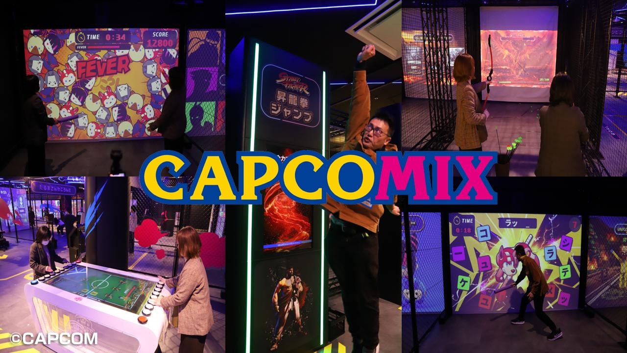 体験型アミューズメント施設「CAPCOMIX あべのHoop店」オープン　カプコンの人気キャラクターをテーマにしたデジタル遊具も