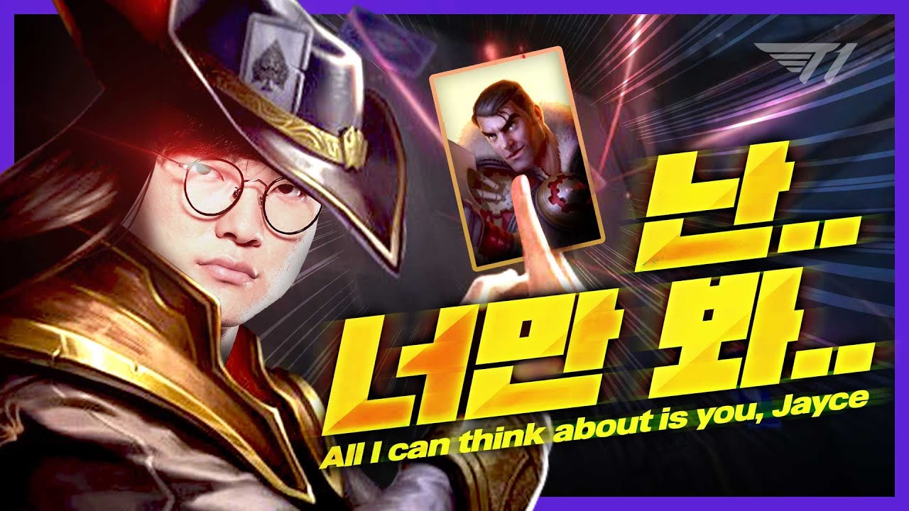 ??? : 트페님, 진짜 악질이시네요. 페이커의 포식자 트페! [Faker Stream Highlight]