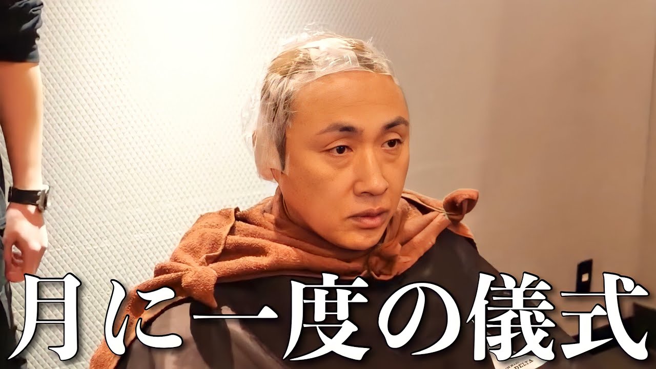 奥さんと月1通う行きつけ美容室にいく大島さん