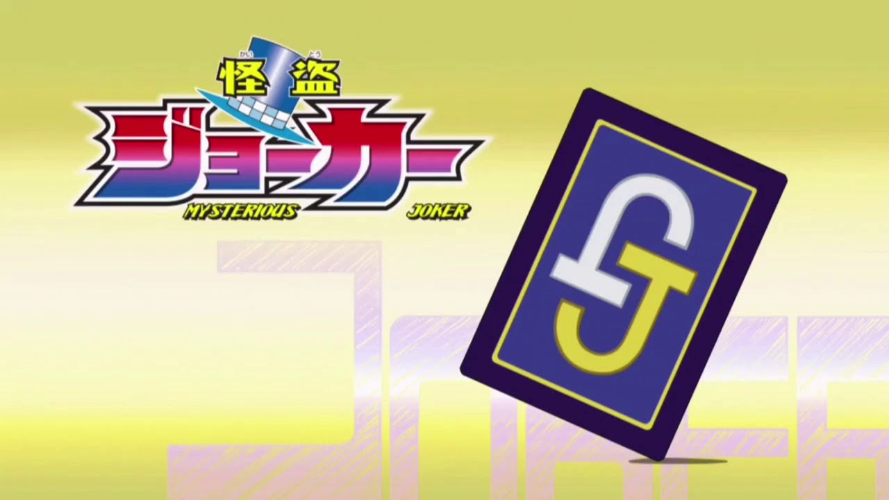 Kaitou Joker! Full Eyecatch (Season 1 - Season 4)