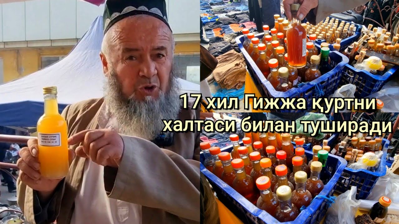 17 хил Гижжа қуртни туширадиган Табиб дориси. Қиммат эмас Арзон.