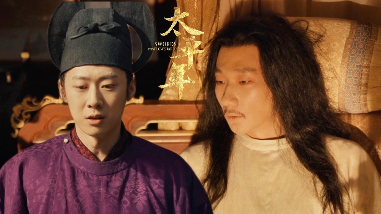 兄長含恨而終，弟弟被迫上台！七郎真的撐得起吳越江山嗎？🔥🔥#太平年 Swords into Plowshares  #茱亞文 #白宇 #週雨彤