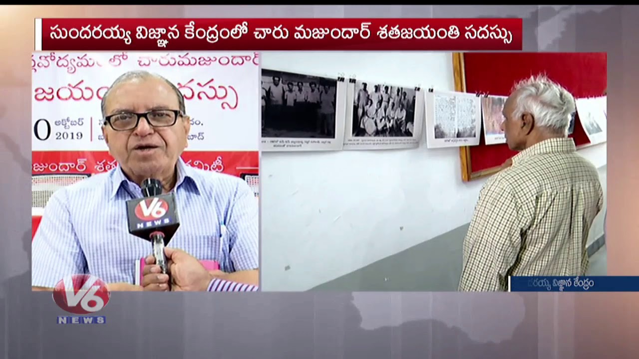 Charu Majumdar Centenary Seminar At Sundarayya Vignana Kendram | V6 Telugu News