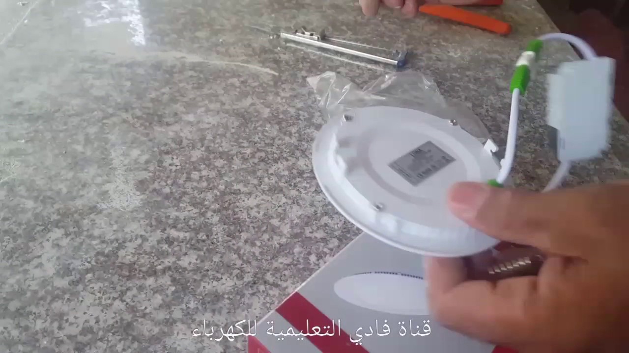 تركيب وحدة انارة ديكورية ٦وات سبوت داخلي جبسن بورد....قناة فادي التعليمية للكهرباء نهاية مجموعة