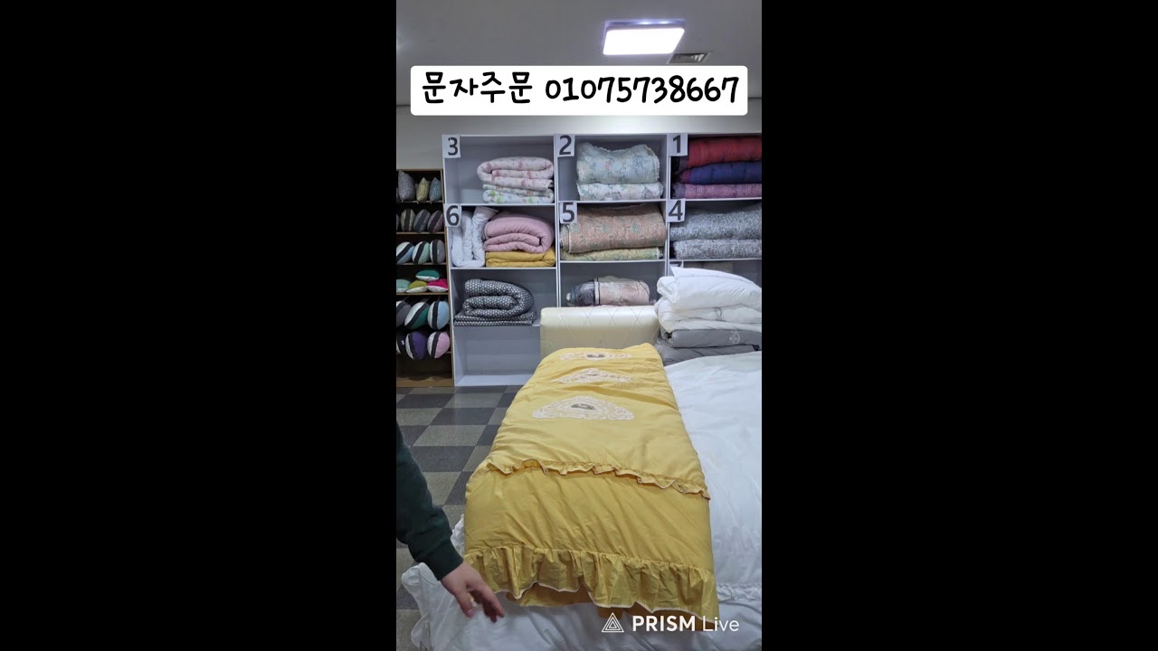 한마음 침구 이불 라이브방송