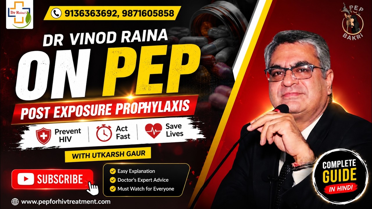 HIV Treatment Within 72 Hours (Post Exposure Prophylaxis) by Dr Vinod Raina | Types of PEP