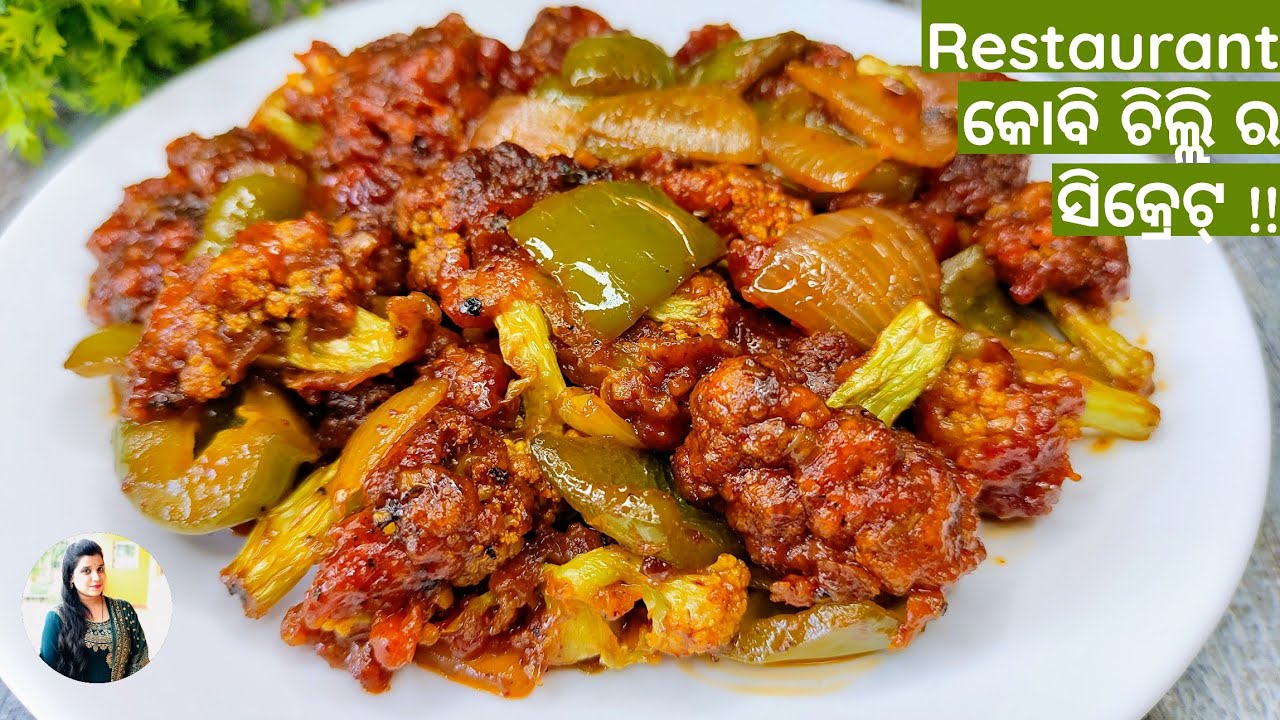 Restaurant Style ଚିଲି କୋବି । Chilli Kobi Recipe in Odia...