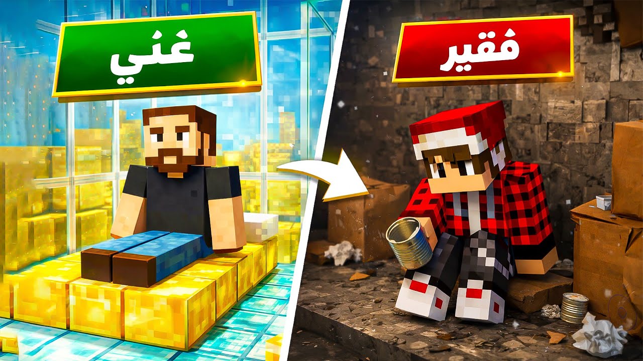 بيت الملوك في سيرفر نص قلب #5